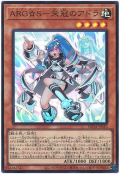 【遊戯王マスターデュエル】新シークレットパック『太陽系代表、躍進！』配信開始！4種更新！