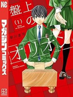 【将棋】福間香奈女流五冠、妊娠・出産の出場規定見直しを巡る最終報告に…弁護団「権利は後退する懸念」