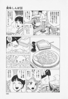【悲報】美味しんぼで出てきたことない料理ｗｗｗｗｗｗｗｗｗｗ