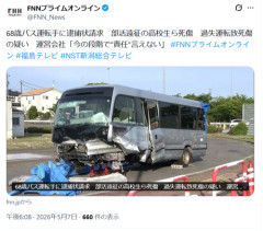【悲報】高校生ら死傷のマイクロバス事故、もうめちゃくちゃ。どうなってるんだこれ…
