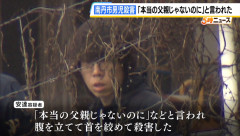 「父親じゃないと言われた」京都男児殺害の犯人、悲しき過去を語り始める…