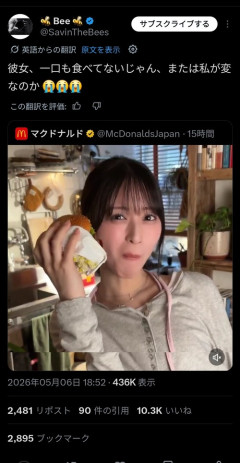 【悲報】マック公式X、またしても炎上してしまうｗｗｗ