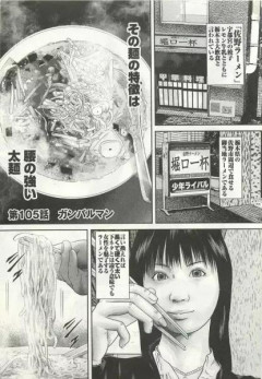 【悲報】女子さん、ラーメン屋のルールを守らなかった為出禁になってしまうwww
