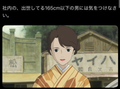 【炎上】Xのシゴデキ男みたいなアカウントさん、とんでもない低身長差別を始めてしまう