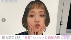 「世界一美しい」剛力彩芽（33）、“激変”ショットに絶賛の声