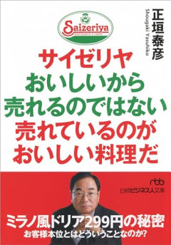 【悲報】サイゼリヤ、ガチで客層が若者ばかりになるｗｗｗｗ