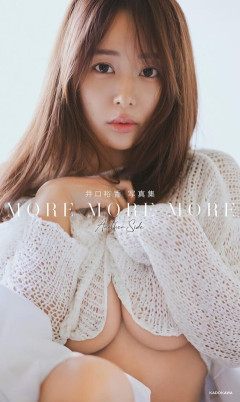 【画像】セクシー声優井口裕香、自慢のお〇ぱいを披露wwwww