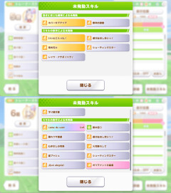 【ウマ娘】イリテツこれは一体・・・！？