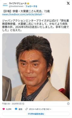 【訃報】俳優・大葉健二さん死去、72歳。ギャバン・バトルケニア・デンジブルーの特撮レジェンド