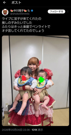 【朗報】中川翔子さん、ライブに双子が来てリアル推しの子状態になる