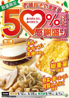 【画像】セブンさん、ついに本気を出す