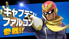 ファルコン・新作希望