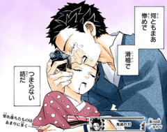 【鬼滅の刃】なんとも惨めで滑稽でつまらない話で凄い良かったんだけど