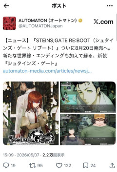 【朗報】STEINS;GATE新作、ゲーム実況者とかいう乞食共に1円も稼がせないwww