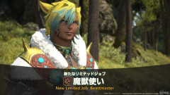 【FF14】ゲーム内のジョブ一覧UIに「魔獣使い」が追加→アイコンがコレにしか見えないと話題に