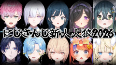 【にじさんじ】新人が人狼ゲームで大暴れ！？一橋綾人が仕掛ける予測不能な心理戦の行方と個性豊かな10名の新人たちを徹底紹介！