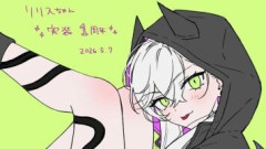 『リリス』キャラデザ担当 nipiさんが実装1周年を記念してお祝いイラストを公開