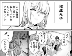 カースト上位ギャルJK「おいオタク、ウチのお尻見てるのバレバレなんだけど笑」