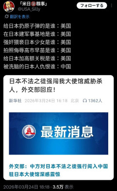 【悲報】中国人「原爆落としたのも軍事基地作って日本で性犯罪してるのもアメリカだよね？