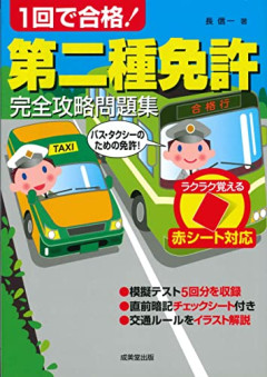 【悲報】マイクロバス事故の運転手、「二種免許」を持ってなかったことが明らかになる…