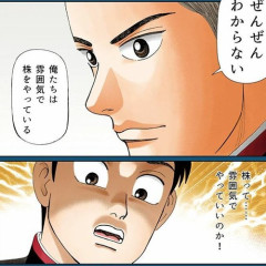 【悲報】この株高で株やってないやつ