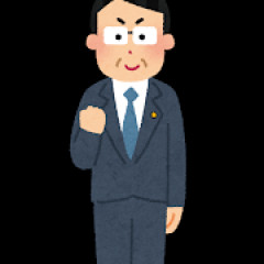 元銀行員市長「市議会議員は今の半分で十分やろ」市議会議員「許されない」