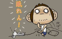 ワイ「眠い！寝るか」 → 結果は………