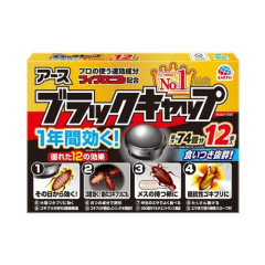 【悲報】最近毎日小ゴキブリが部屋に出るんやが
