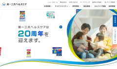 【値上げ】ロキソニンや胃腸薬などを最大約40％値上げへ　第一三共ヘルスケア