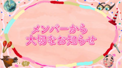 【櫻坂46】サクラミーツから大切なお知らせ