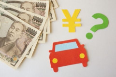納車待ちの車を一括で払うのが怖い