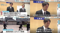 【磐越道遠征バス事故】国交省がバス運営会社に立ち入り調査　ケチった学校はセーフ！？