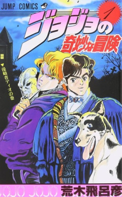 【ジョジョ】なんで全編通しでアニメ化しなかったんだろ