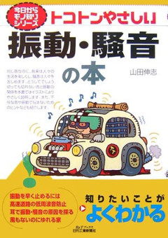 【激変】あの事件以来、暴走族バイクの「騒音」が静かになったんだがｗｗｗｗ