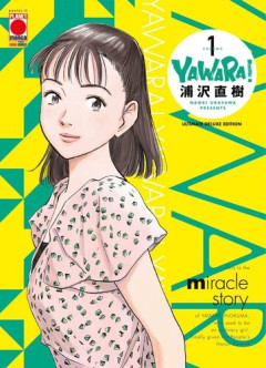 【悲報】YAWARA！のラスボス、誰も覚えてない