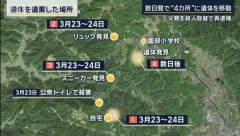 【京都行方不明】安達結希くん(11)の遺体、死亡後数日間で4カ所を移動していたことが判明