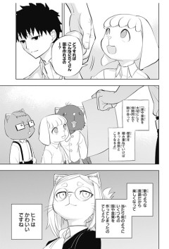 『ヒトナー』最新話で国境を学んだ子どもたちｗｗｗｗｗｗｗｗｗ