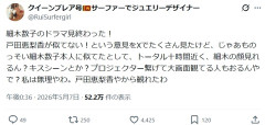 細木数子役が美人女優になった理由、判明するｗｗｗｗｗｗｗｗ