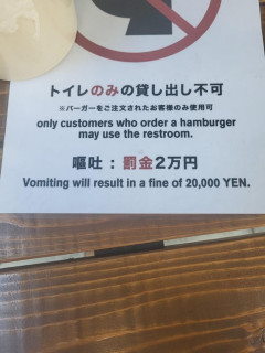 外国人「日本のハンバーガー屋に凄い注意書きがあったんだけど…」