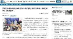 【速報】ヘリ基地反対協議会、ネット民やSNS民にキレる　例の会見のことらしいぞｗｗｗ