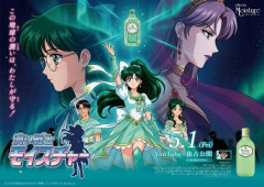 「セーラームーン」丸パクリのAI広告を出していた化粧品メーカーが謝罪「配慮が不足していた」