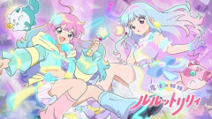 魔法の姉妹ルルットリリィという今期アニメ👀