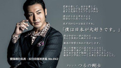【社説】日経新聞「子育ては社会の責任だ！」 → つるの剛士さん「先ず親の責任！！！」ｗｗｗｗｗｗｗｗｗｗｗｗｗｗｗｗｗｗｗ