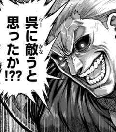 【ケンガン】設定上はギル>エディなのにあんまり強く感じない…