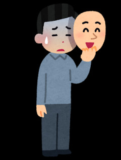 人から好かれようと、愛想笑いばかりしてた結果ｗｗｗ