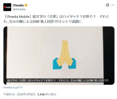 【画像】この絵文字、解釈がバラバラすぎてネットで論争にｗｗｗｗｗ