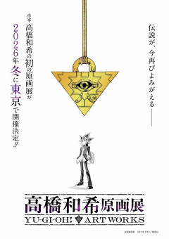 【遊戯王情報】高橋和希原画展 YU-GI-OH! ART WORKS 開催決定！