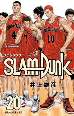スラムダンクの山王工業戦はスポーツ漫画史上最高の試合だと思う
