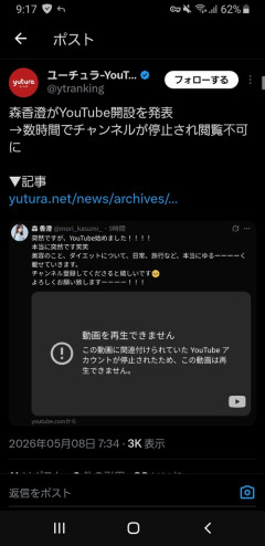 【悲報】人気女性タレント、YouTube開設→数時間でBANされるｗｗｗｗ