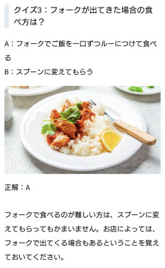 店員俺「ご注文のカレーライスです」おまえら「あれ、フォークしかないんだけど……？」←どうする？